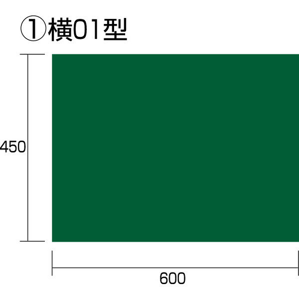 工事黒板　横01型　KB6-Y01　1セット（5枚）　TJMデザイン　（直送品）