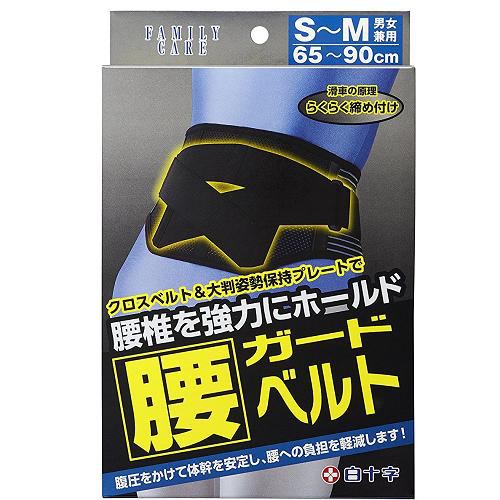 白十字 ファミリーケア 腰ガードベルト 男女兼用 S-M 65cm-90cm(腰廻りサイズ) 【腰痛対策・ベルト】