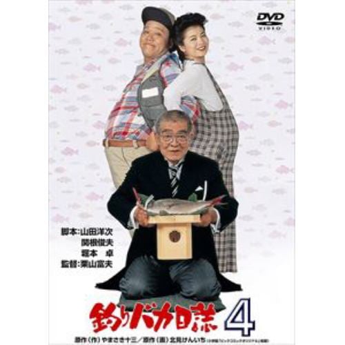 【DVD】釣りバカ日誌4