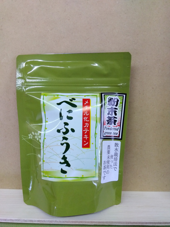 農薬未使用　べにふうき(粉末緑茶)　30g