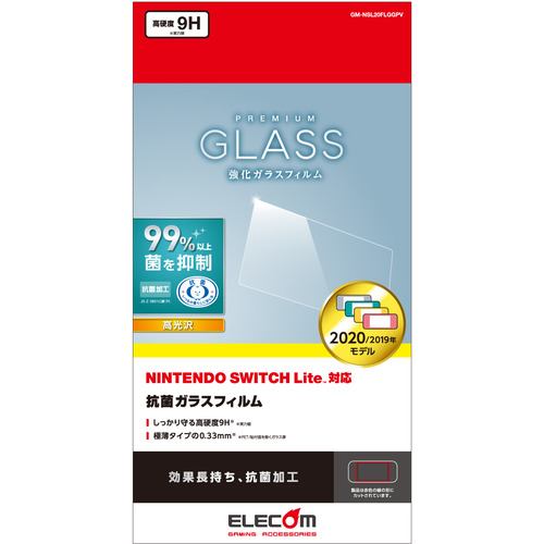 エレコム GM-NSL20FLGGPV NINTENDO SWITCH Lite専用 液晶保護フィルム ガラス 抗菌