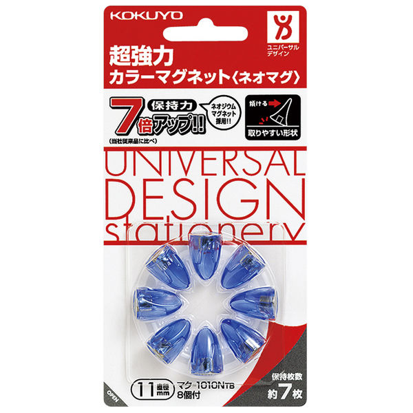 コクヨ 超強力カラーマグネット＜ネオマグ＞ ピンタイプ11 マク-1010NTB 1セット（160個：8個入×20パック)