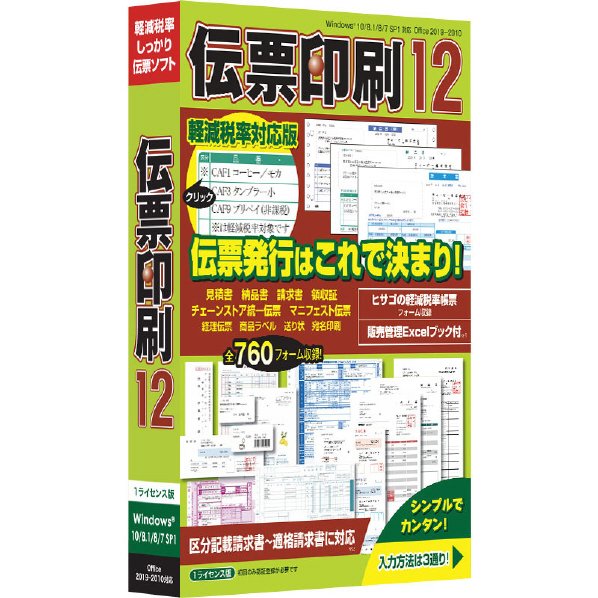 ヒサゴ 伝票印刷 12 ﾃﾞﾝﾋﾟｮｳｲﾝｻﾂ12W