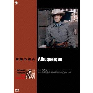 【DVD】ハリウッド西部劇映画傑作シリーズ 死闘の銀山