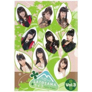 【DVD】ハロー!SATOYAMAライフ Vol.3