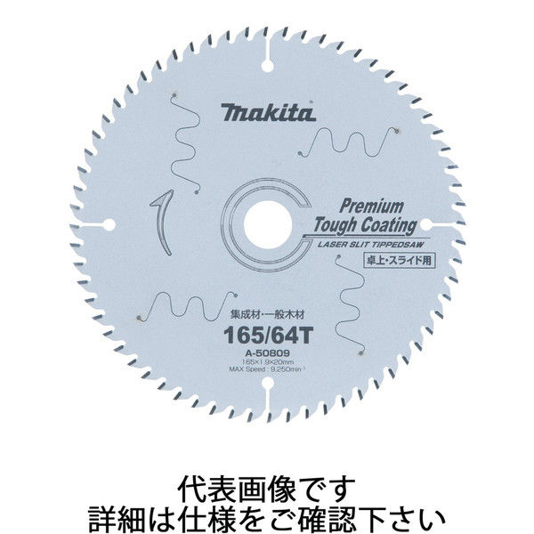 マキタ プレミアムタフコートチップソー 216-80 A-51627（直送品）