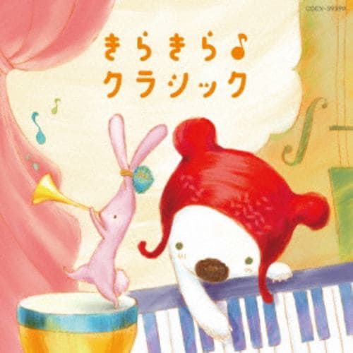 ＜CD＞ コロムビアキッズ BABIES きらきら♪クラシック