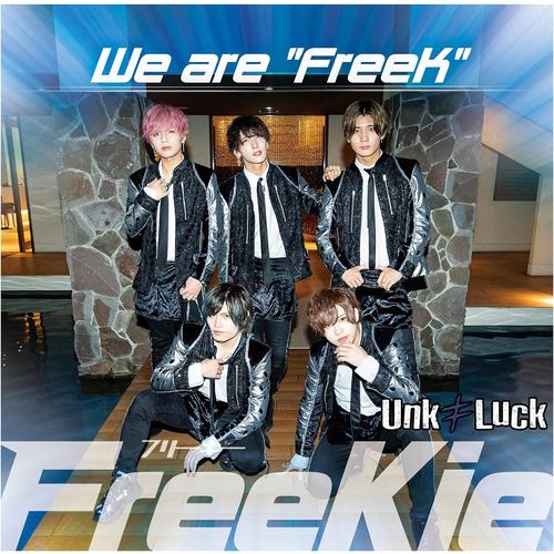 【CD】FreeKie ／ We are 