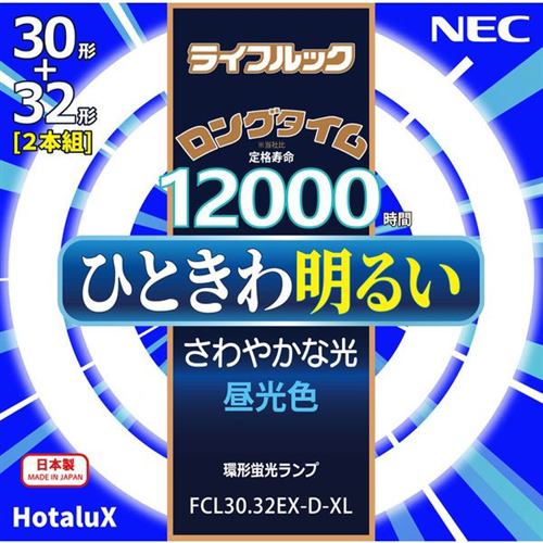 ホタルクス FCL30.32EX-D-XL 丸形蛍光灯 ライフルック 昼光色 30形+32形