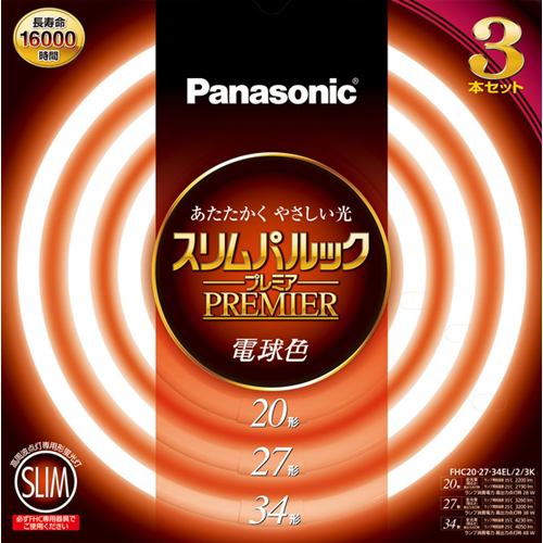 パナソニック FHC202734EL23K 丸型蛍光灯 スリムパルックプレミア 20形+27形+34形 3本セット（電球色）