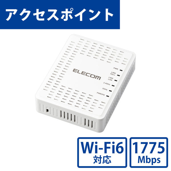 無線アクセスポイント AP 1201+574Mbps Wi-Fi 11ax 小型 最大100台 PoE WAB-S1775 エレコム 1個