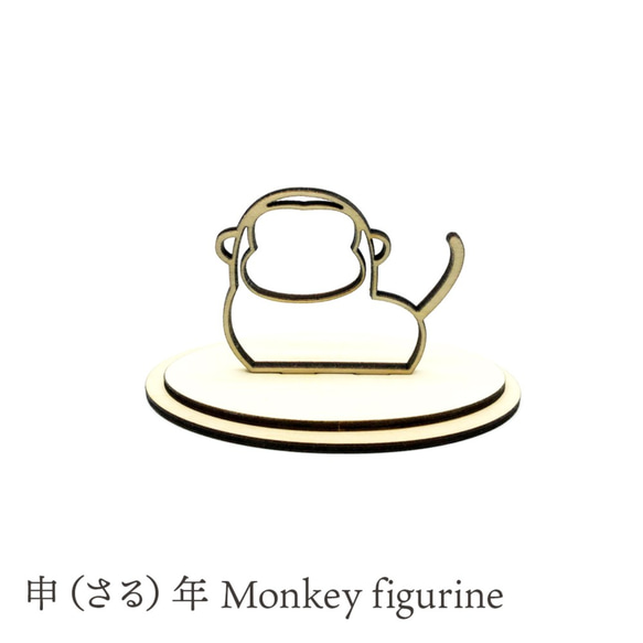 申の置物 Monkey figurine