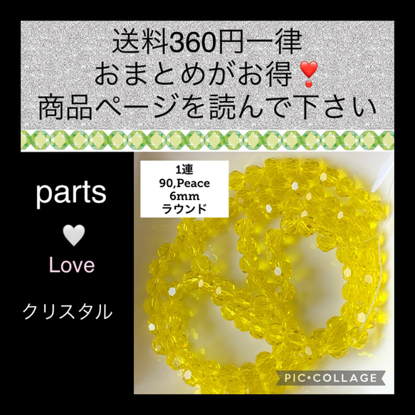 クリスタル多面カット　ラウンド6mm 1連【90粒】