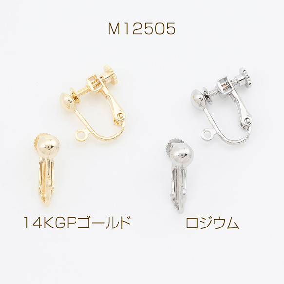 M12505-G  4個  ネジバネ式イヤリング 基礎イヤリング金具 イヤリングパーツ 丸カン付き  2X（2ヶ）