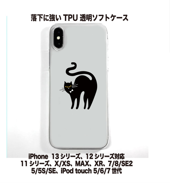 送料無料 iPhone15シリーズ対応 ソフトケース 蝶ネクタイ猫2