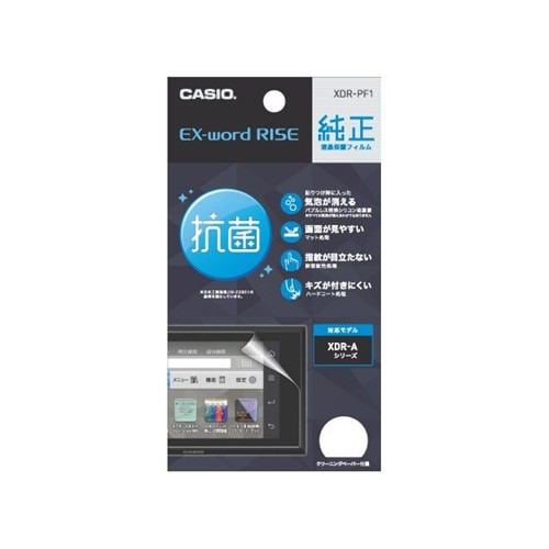 カシオ XDR-PF1 EX-wordRISE用純正液晶保護フィルム