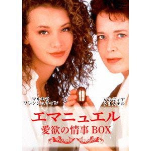 【DVD】エマニュエル 愛欲の情事BOX