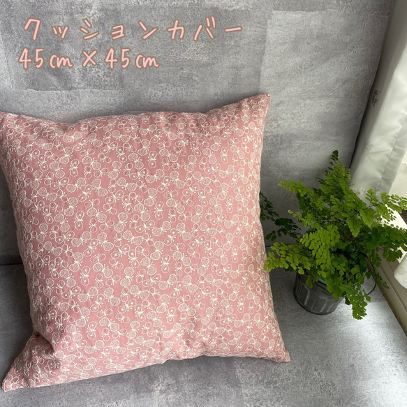 人気の蝶々柄オール刺繍生地のクッションカバー【MC-103】