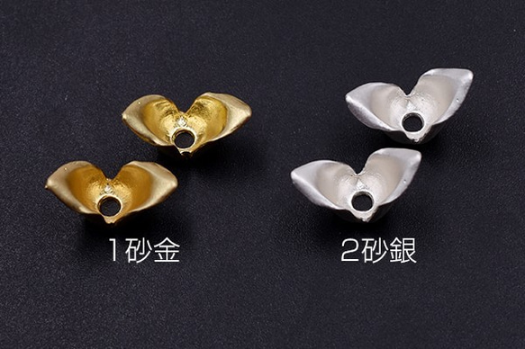 M1583-1 30個 花座パーツ ビーズキャップ 12×17mm 3X【10ヶ】