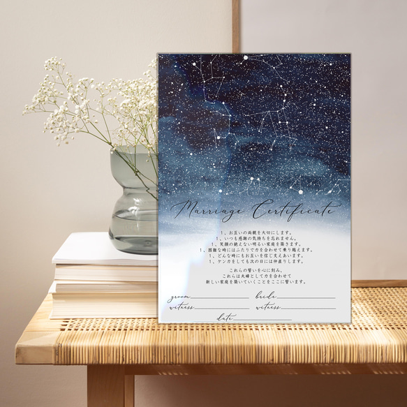 ＼送料無料／結婚証明書アクリル　スターマップあの日の星空を再現　ウェルカムボード