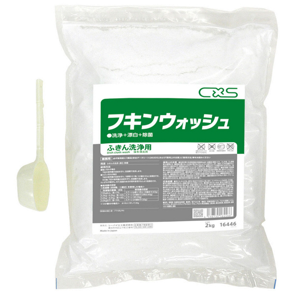 シーバイエス　フキンウォッシュ　2kg　1ケース（6袋入）　16446　液体洗剤　（取寄品）