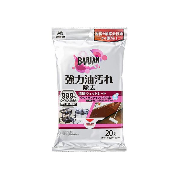 山崎産業 BARIAN(バリアン)油汚れ除去清掃ウェットシート20枚入 FCD0224