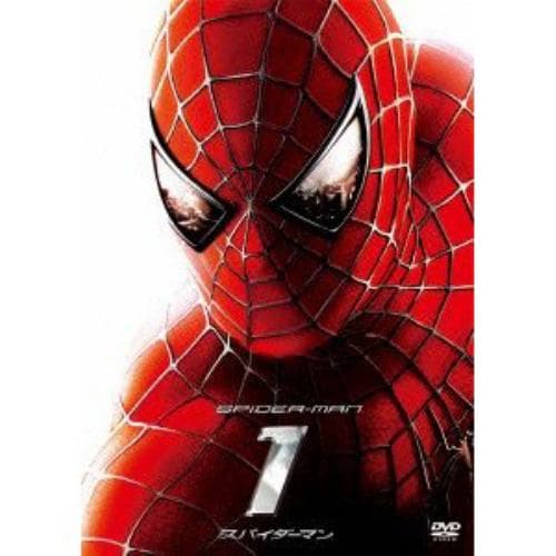 【DVD】スパイダーマン