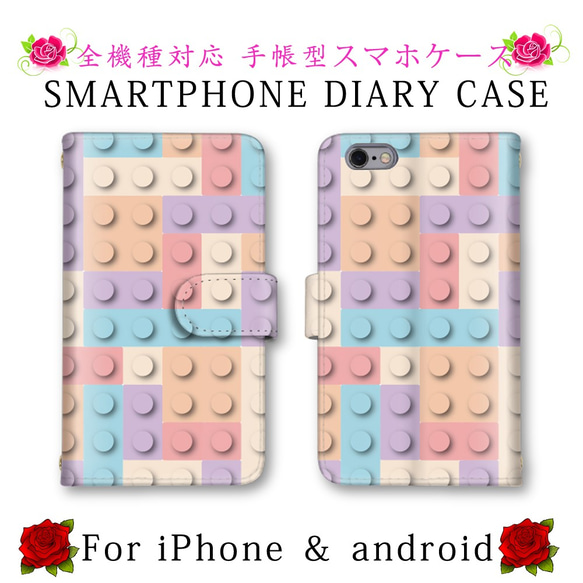 スマホケース 手帳 カラフル ポップ 送料無料 ほぼ全機種対応 スマホカバー スマートフォンケース 手帳型ケース