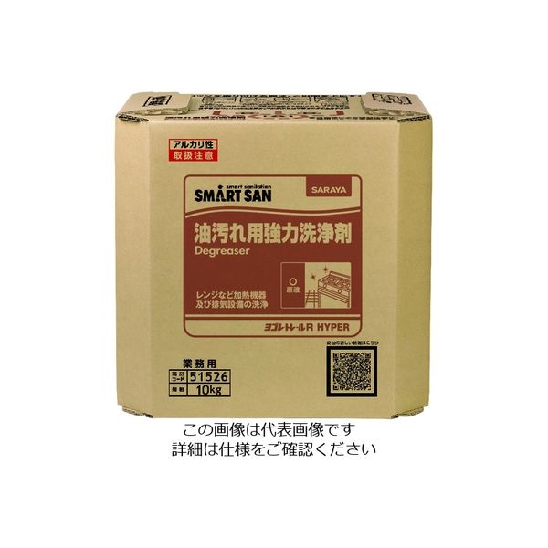 サラヤ 油汚れ用強力洗浄剤 ヨゴレトレールR HYPER 10kg BIB 51526 1個 176-2074（直送品）