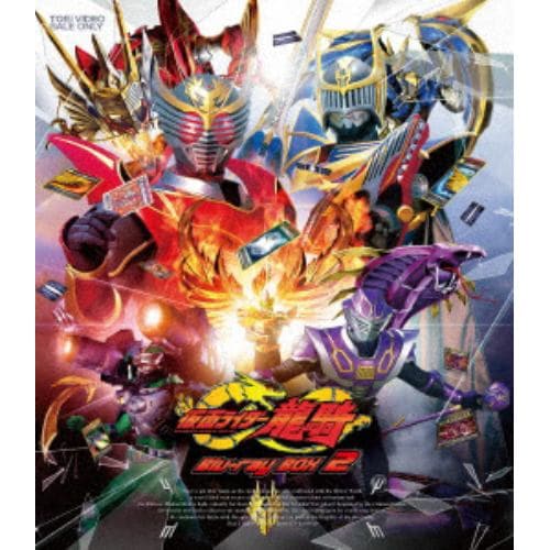 【BLU-R】仮面ライダー龍騎 Blu-ray BOX 2