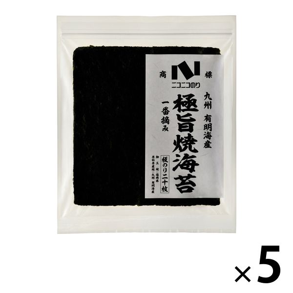 極旨 焼海苔 一番摘み 九州有明海産 板のり20枚 1セット（5袋） ニコニコのり