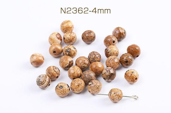 N2362-4mm  60個  天然石ビーズ ピクチャージャスパー ラウンドカット 4mm 3X（20ヶ）