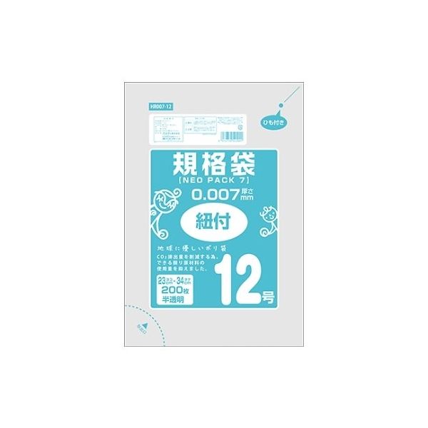 オルディ ネオパック 7 ひも付規格袋12号 半透明 1ケース(200枚/冊×10冊×8パック) HR007-12 1箱(16000枚)（直送品）