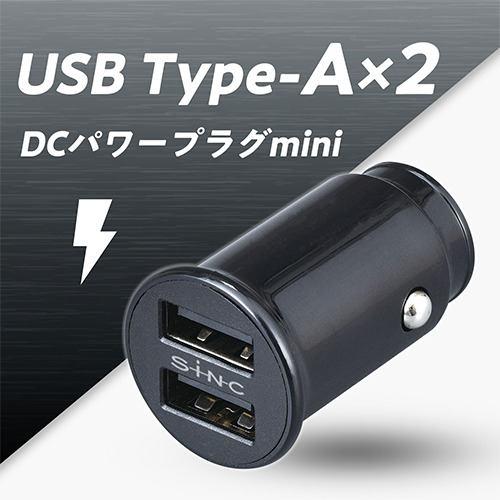 セイワ F328 ＤＣパワープラグmini A×2 ブラック