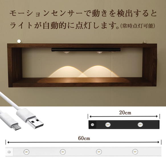 【送料無料】Shelf Light単体販売