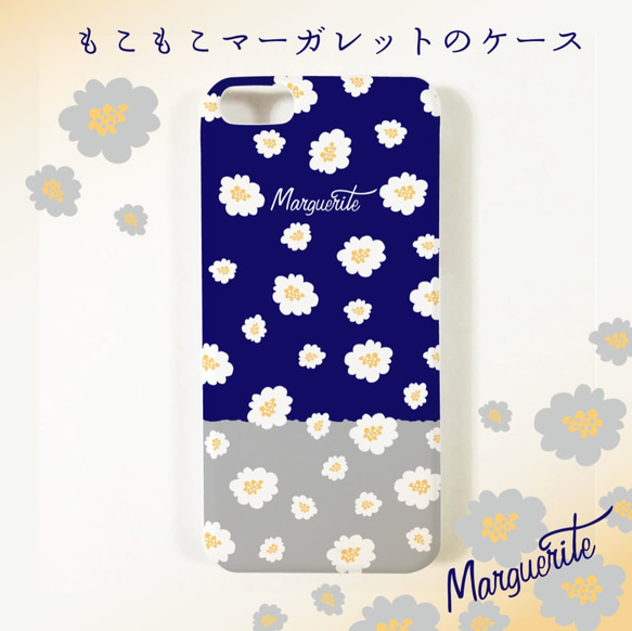 【オーダーメイド】スマートホンケース★　マーガレット　花柄　フラワー　手書き　スマホケース