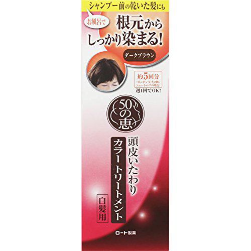 ロート製薬（ROHTO） 50の恵 頭皮いたわりカラートリートメント DB (ダークブラウン) (150g)