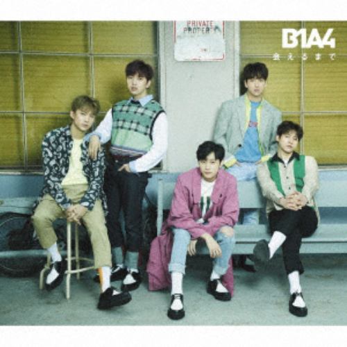 【CD】B1A4 ／ 会えるまで(通常盤)