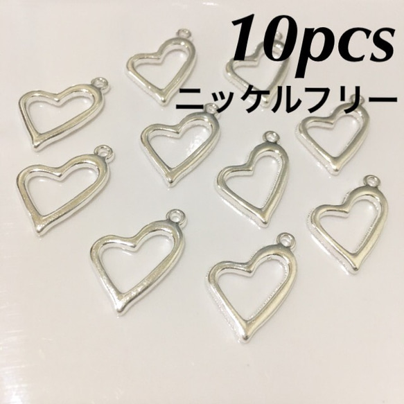 送料無料 10個 カン付きハート シルバー