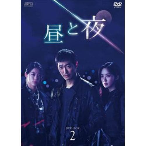 【DVD】昼と夜 DVD-BOX2