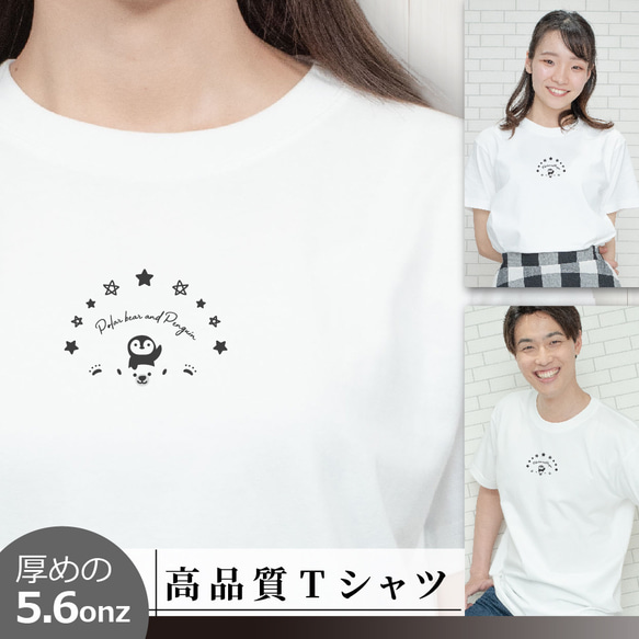 Tシャツ シロクマ＆ペンギン 動物 半袖 S～XL 白