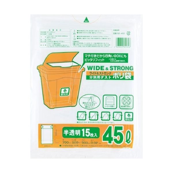 ワタナベ工業 ワタナベ ワイド&ストロング 45L半透明HD GZ-45D 1セット(750枚:15枚×50袋) 520-7399（直送品）