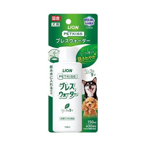 ライオンペット PETKISS ブレスウォーター リーフの香り 150ml