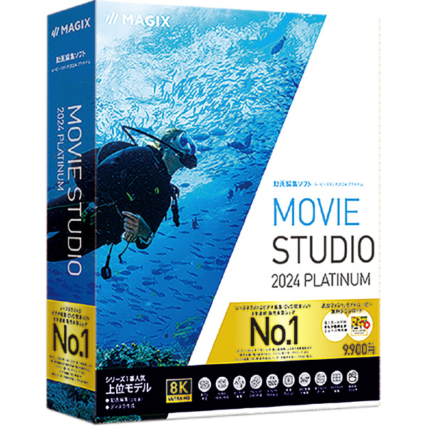 ソースネクスト Movie Studio 2024 Platinum MOVIESTUDIO2024PW