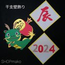 新年 干支 タツ　SHOPmako 壁飾り 季節の飾り 壁面飾り イベント