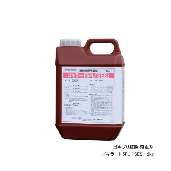 住化エンバイロメンタルサイエンス ゴキラート5FL 「SES」 2kg【防除用医薬部外品】 4582309512621 1本（直送品）