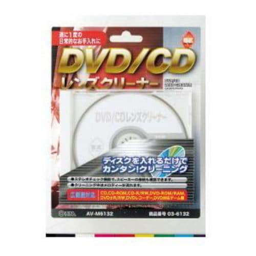 オーム電機 DVD／CDレンズクリーナー AV-M6132