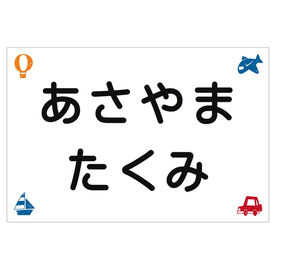 ★【選べるサイズ】縫い付けタイプ・スタンプ風柄・ゼッケン・ホワイト・洗濯可能・体操服