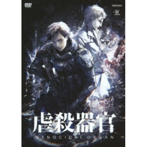 【DVD】虐殺器官(通常版)