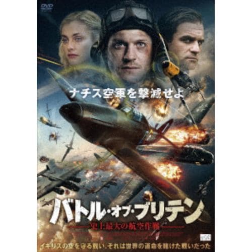 DVD】バトル・オブ・ブリテン 史上最大の航空作戦 skolanikolatesla.edu.rs